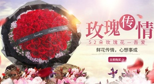 广东广州市南沙区南沙街道鲜花速递